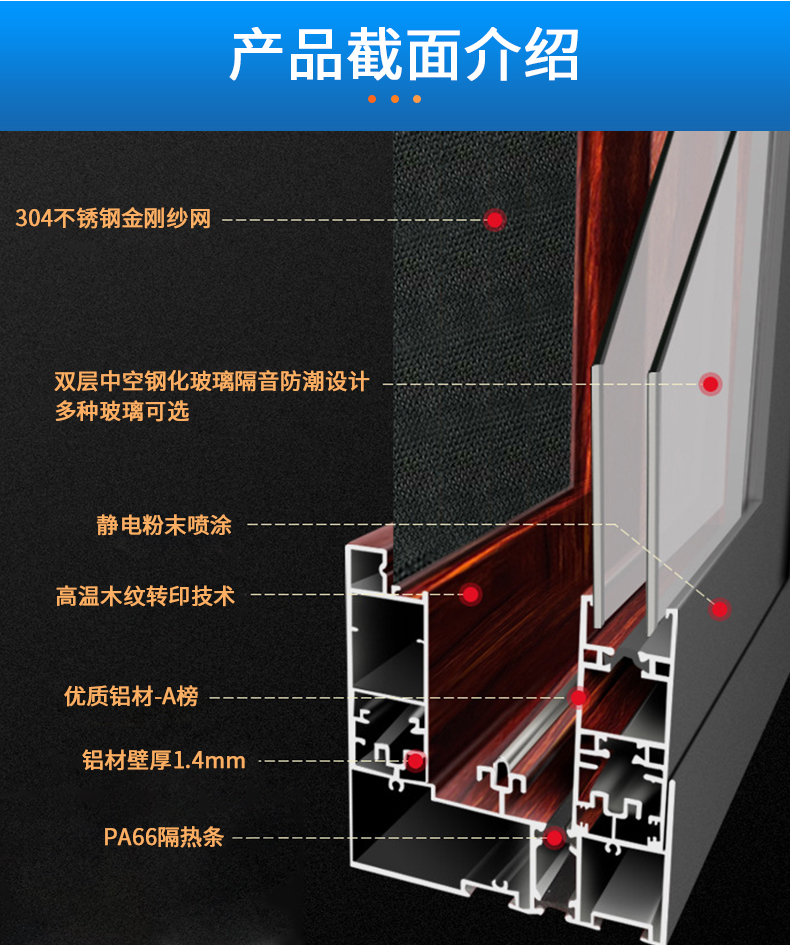 推拉窗_09