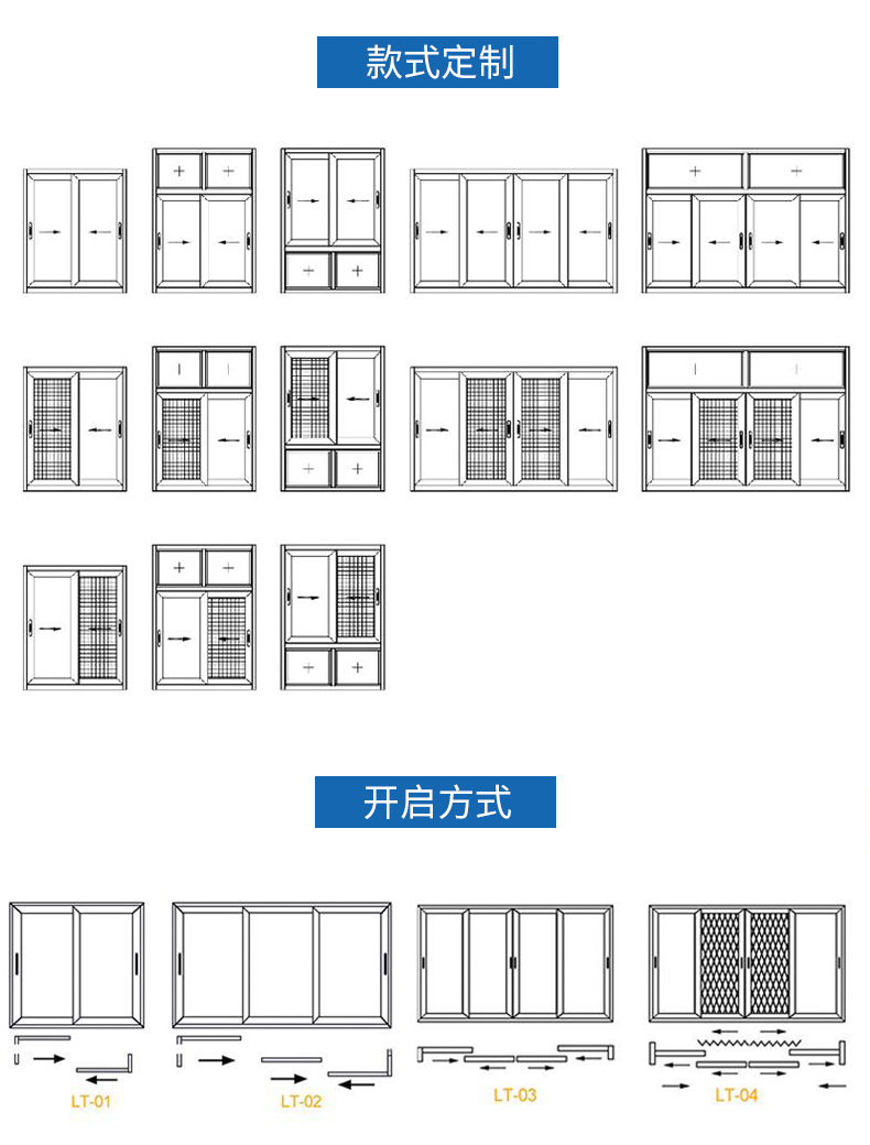 推拉窗_23