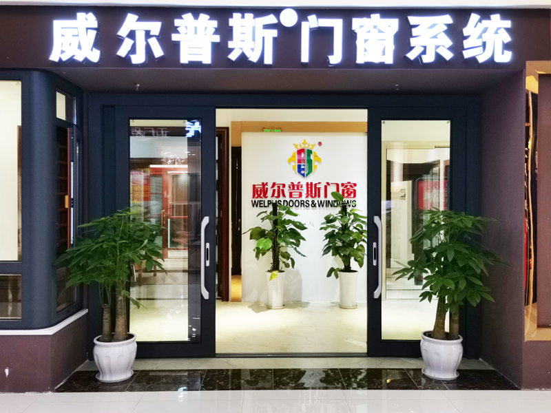 成都分店