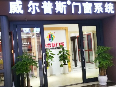 夏總專賣店