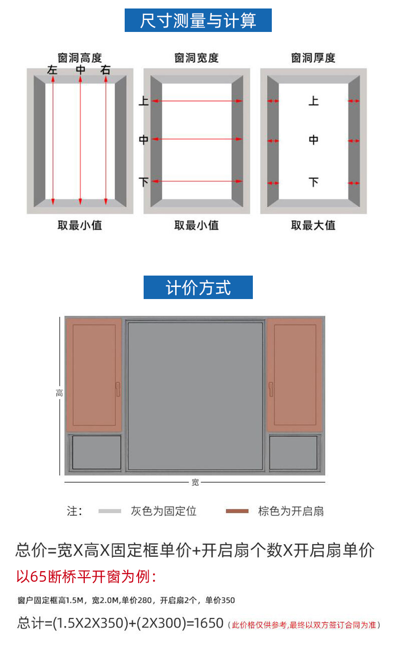 平開窗_封陽臺(tái)窗_23